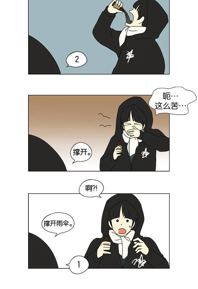 [第9话] 梦想VS现实（2） 第40页