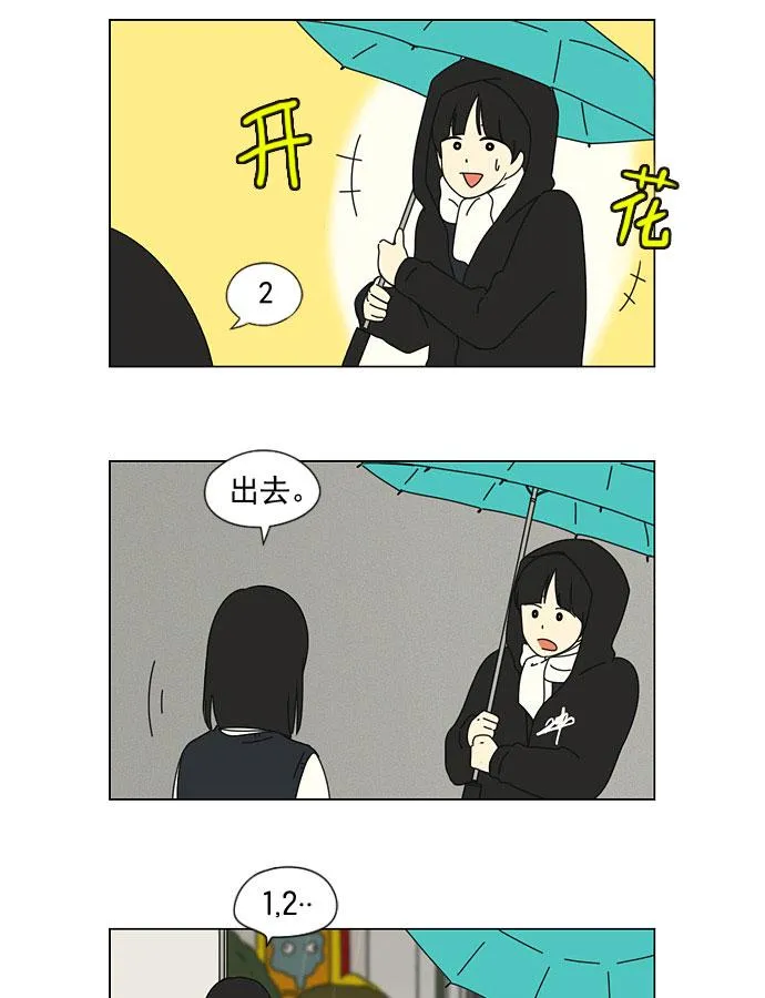 [第9话] 梦想VS现实（2） 第41页