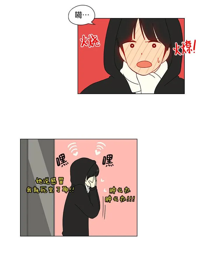 [第9话] 梦想VS现实（2） 第45页