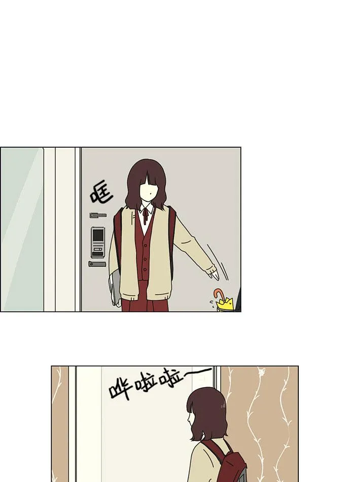 [第9话] 梦想VS现实（2） 第49页