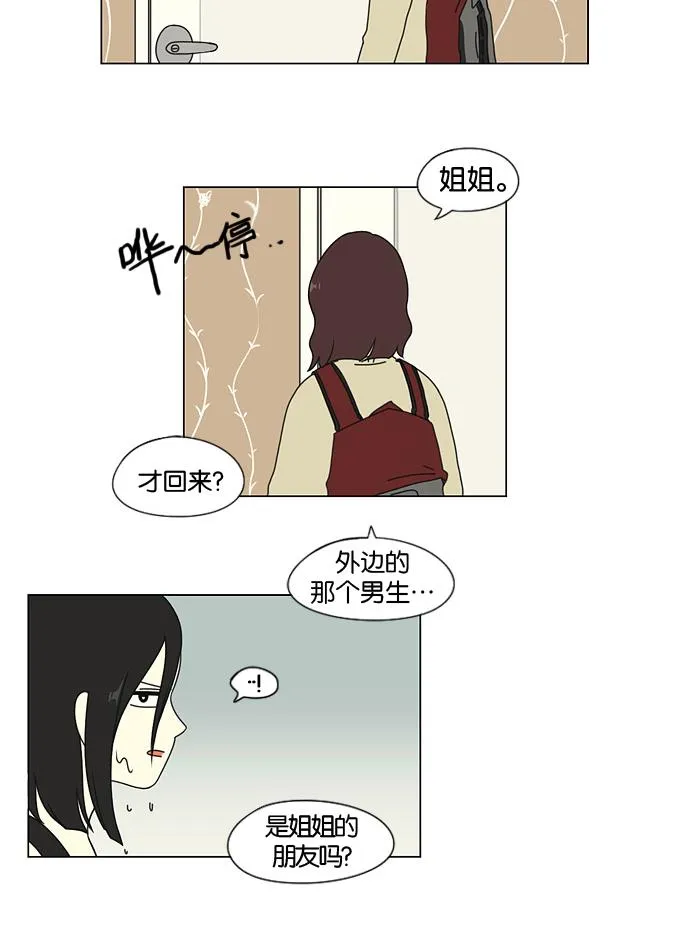 [第9话] 梦想VS现实（2） 第50页