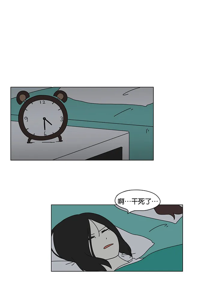 [第10话] 心潮澎湃的不眠之夜 第2页
