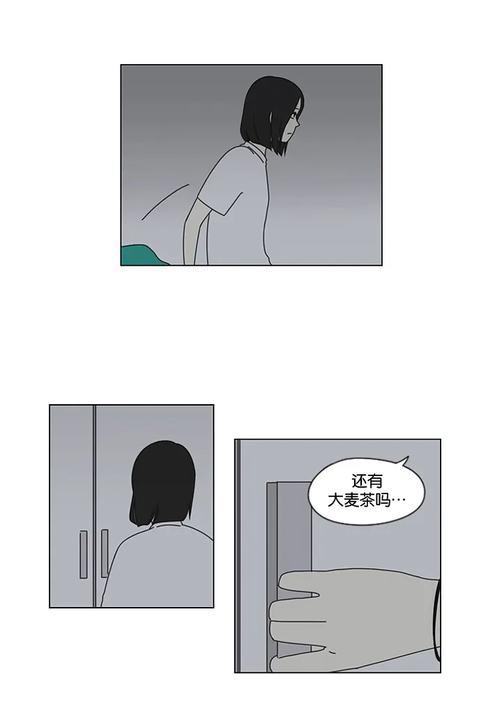 [第10话] 心潮澎湃的不眠之夜 第3页