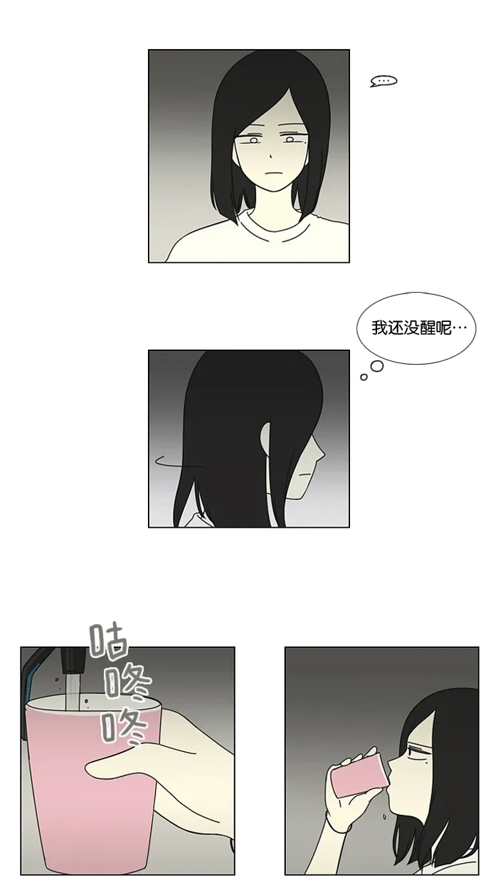 [第10话] 心潮澎湃的不眠之夜 第5页