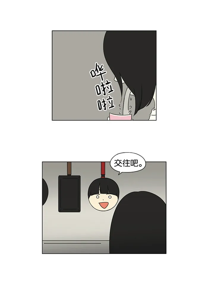 [第10话] 心潮澎湃的不眠之夜 第6页
