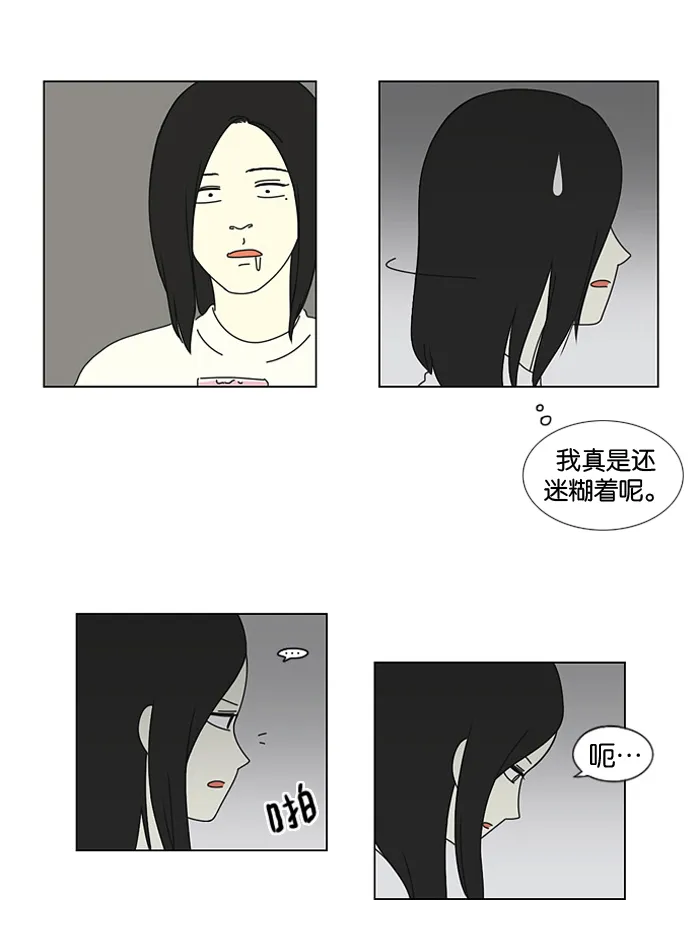 [第10话] 心潮澎湃的不眠之夜 第7页
