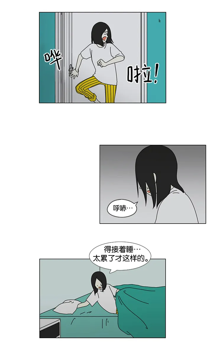 [第10话] 心潮澎湃的不眠之夜 第10页