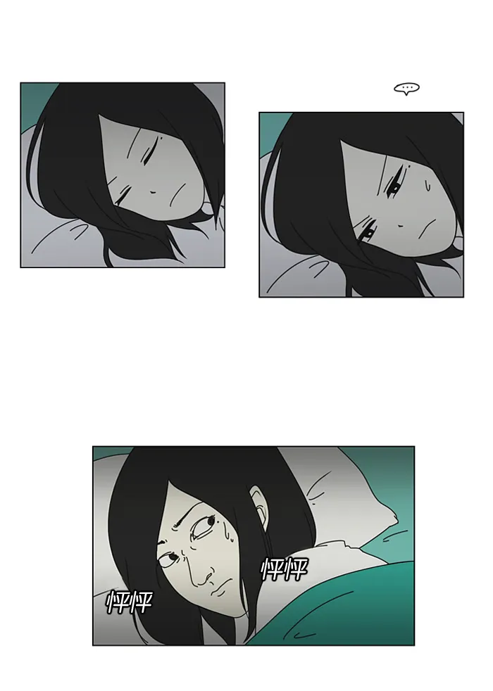 [第10话] 心潮澎湃的不眠之夜 第11页