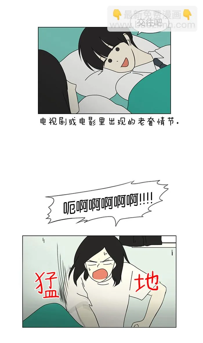 [第10话] 心潮澎湃的不眠之夜 第12页