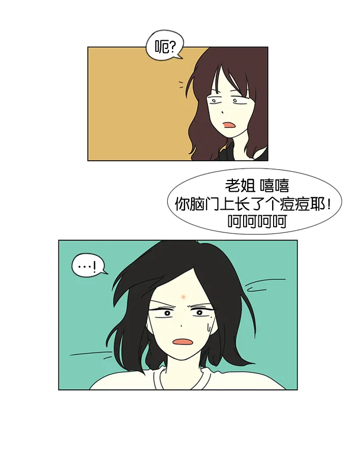 [第10话] 心潮澎湃的不眠之夜 第14页