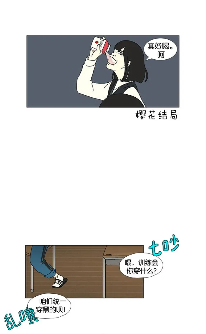 [第10话] 心潮澎湃的不眠之夜 第22页