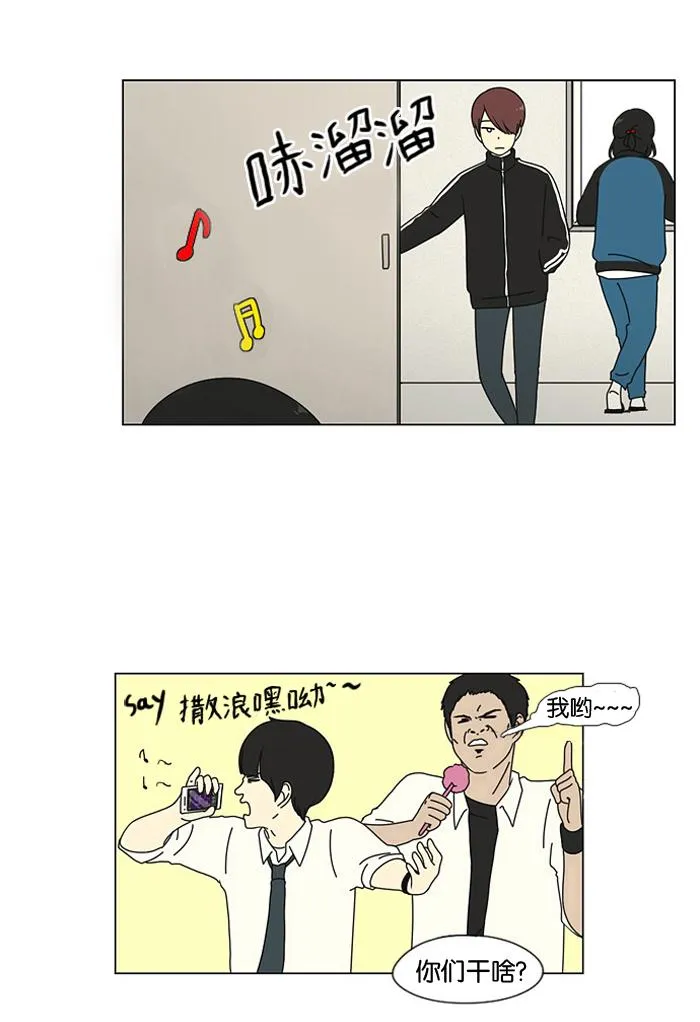 [第10话] 心潮澎湃的不眠之夜 第27页