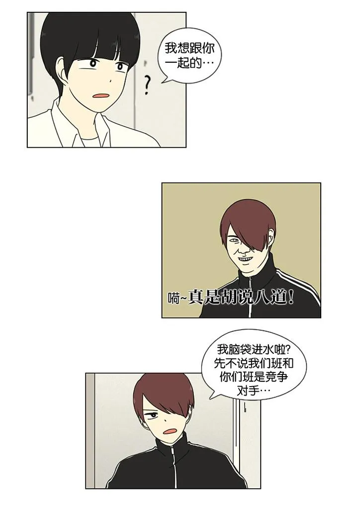 [第10话] 心潮澎湃的不眠之夜 第30页