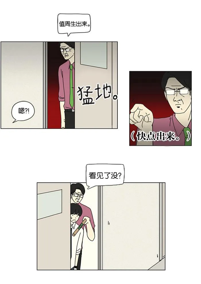 [第10话] 心潮澎湃的不眠之夜 第35页