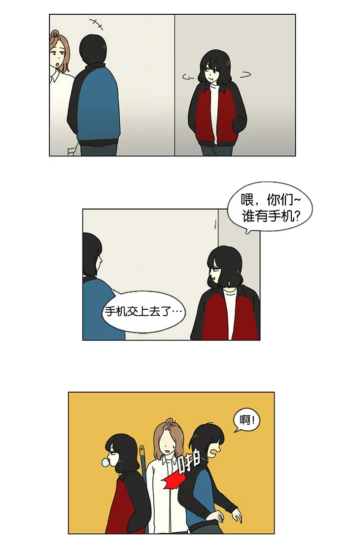 [第10话] 心潮澎湃的不眠之夜 第38页