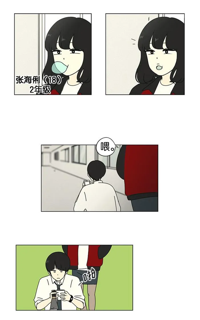 [第10话] 心潮澎湃的不眠之夜 第40页