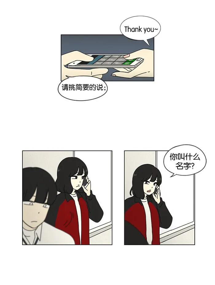 [第10话] 心潮澎湃的不眠之夜 第42页