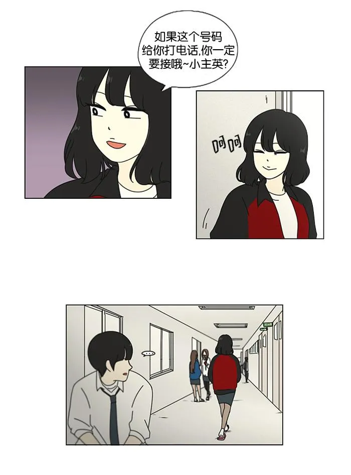 [第10话] 心潮澎湃的不眠之夜 第44页