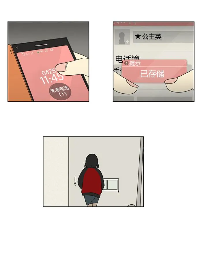 [第10话] 心潮澎湃的不眠之夜 第47页