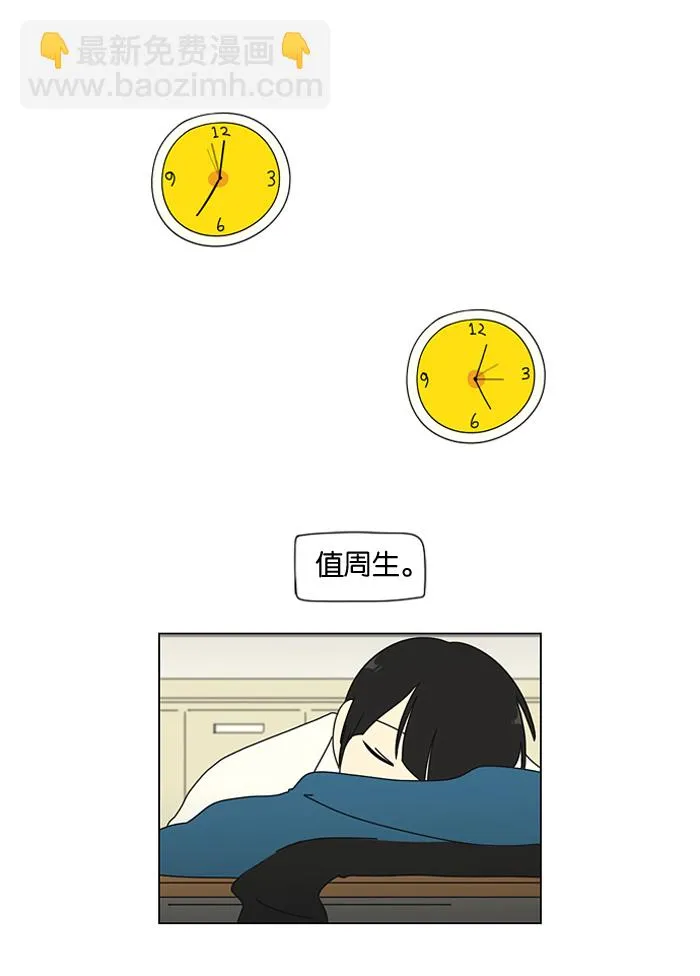 [第10话] 心潮澎湃的不眠之夜 第48页