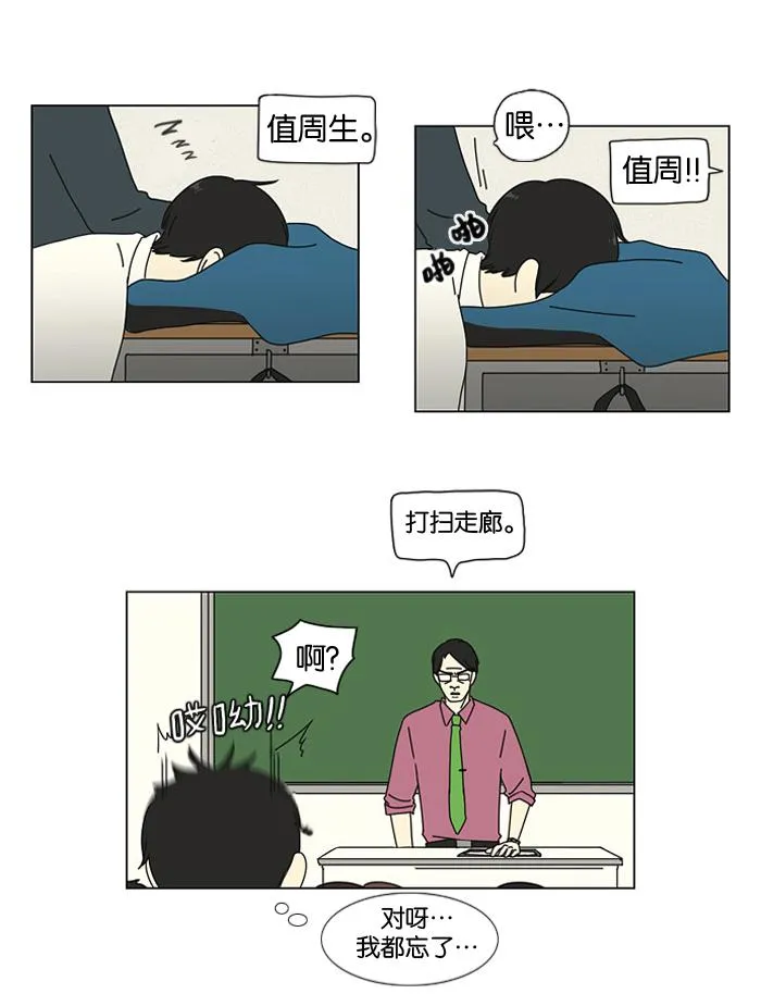 [第10话] 心潮澎湃的不眠之夜 第49页