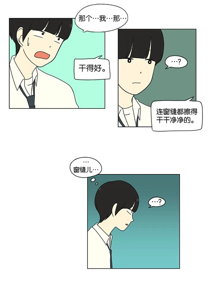 [第10话] 心潮澎湃的不眠之夜 第50页