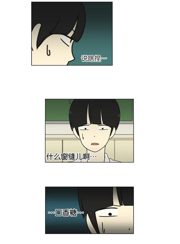 [第10话] 心潮澎湃的不眠之夜 第51页