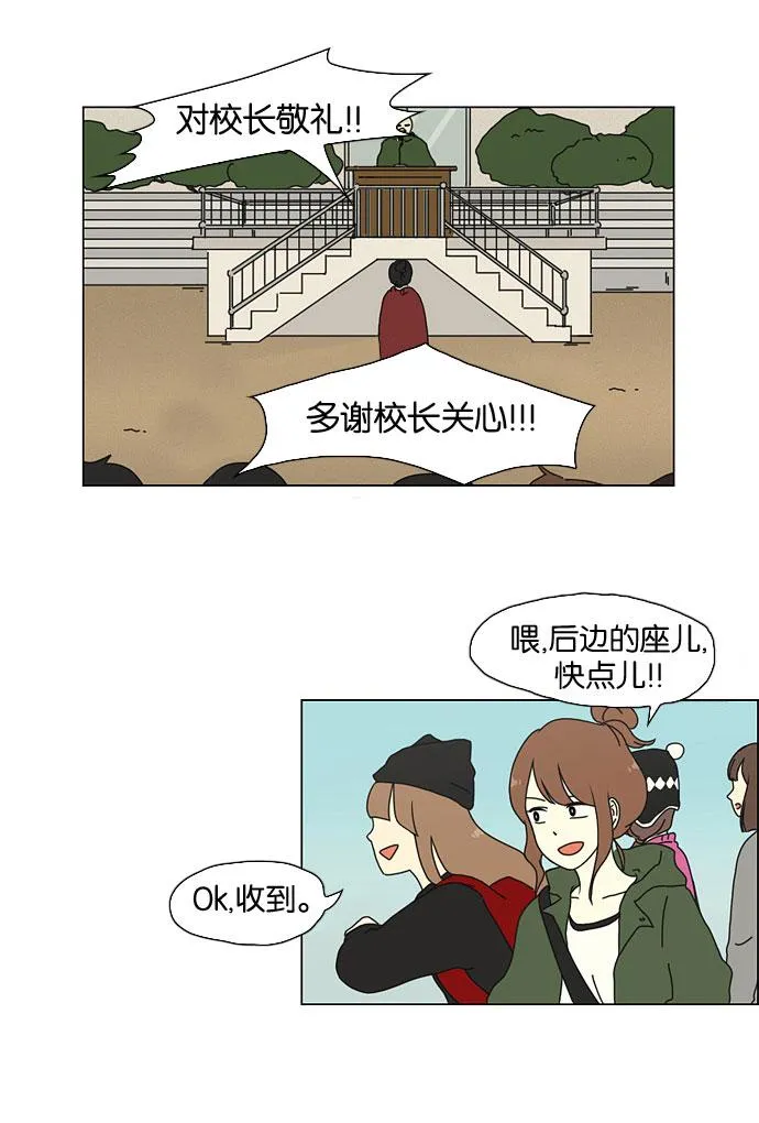 [第11话] 训练会（1） 第3页