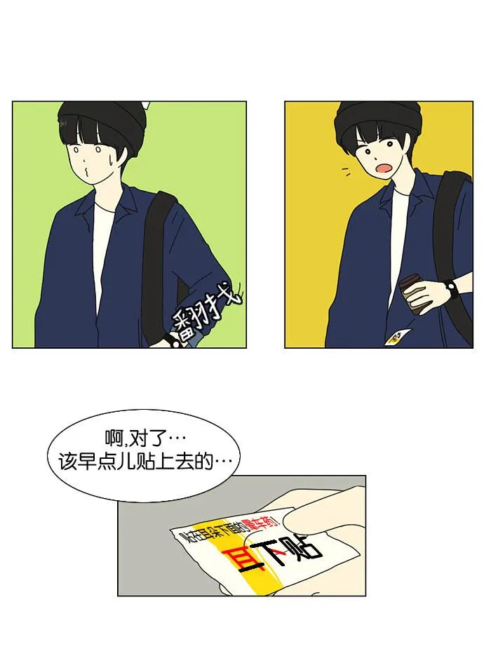[第11话] 训练会（1） 第4页