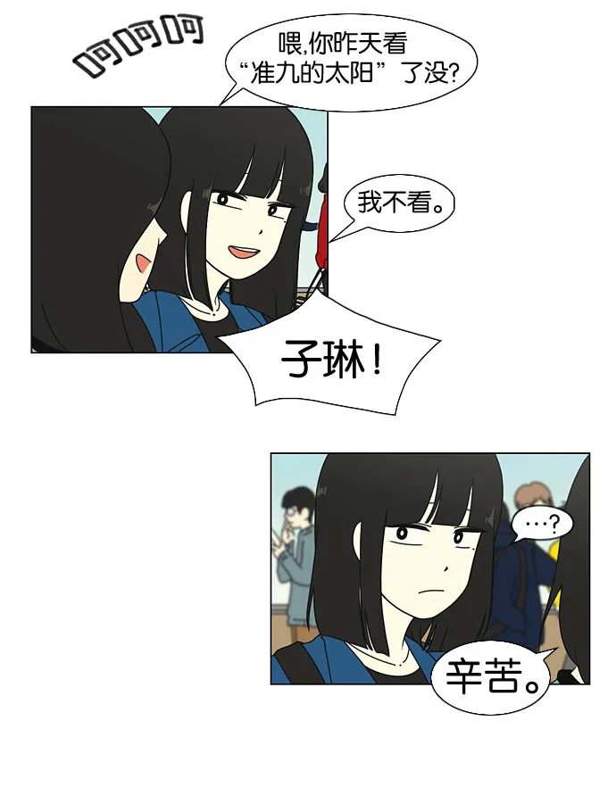 [第11话] 训练会（1） 第6页