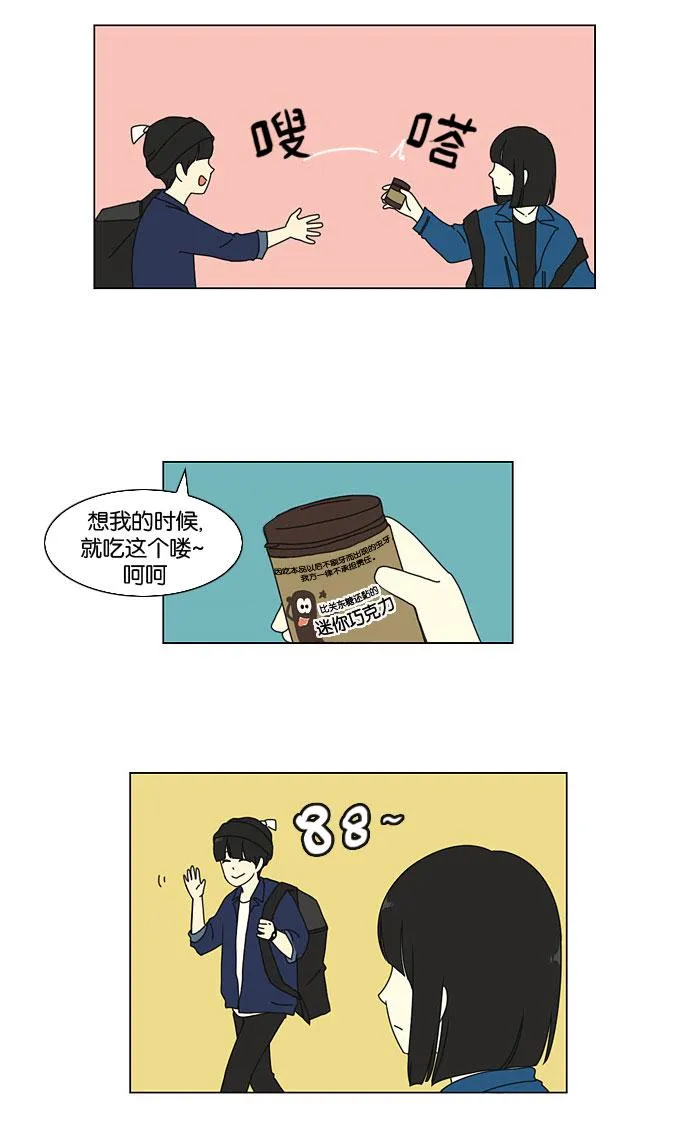[第11话] 训练会（1） 第7页