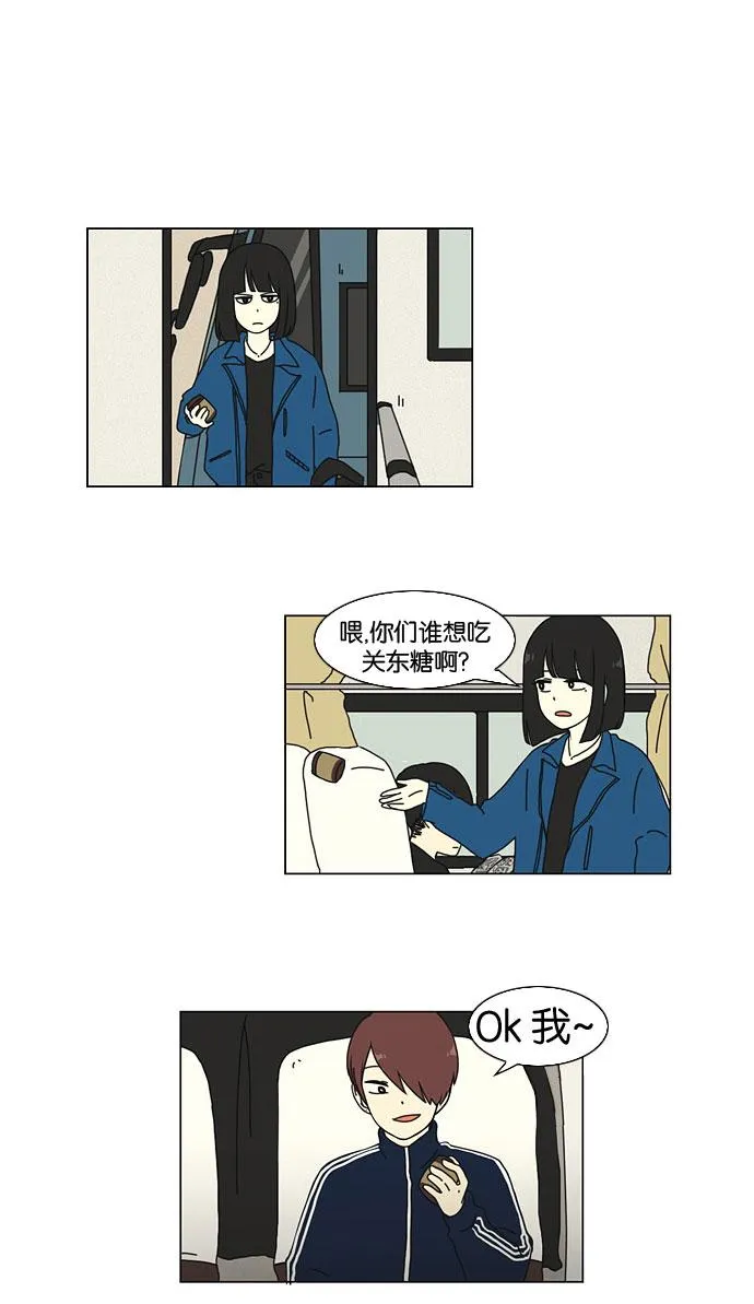 [第11话] 训练会（1） 第8页