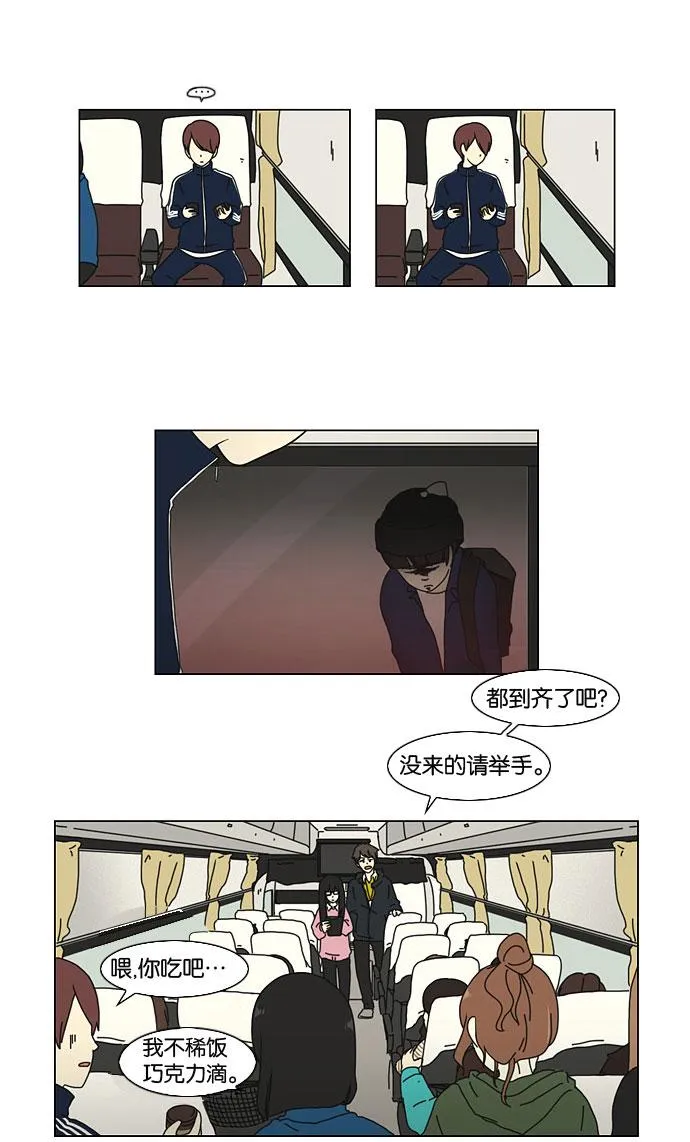 [第11话] 训练会（1） 第11页
