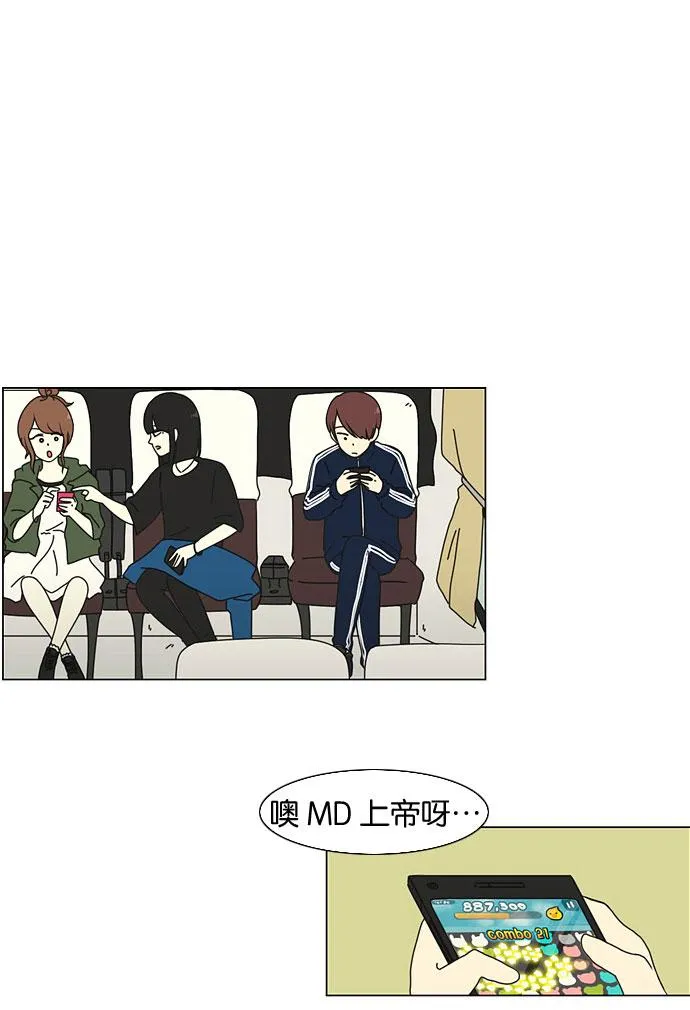[第11话] 训练会（1） 第13页