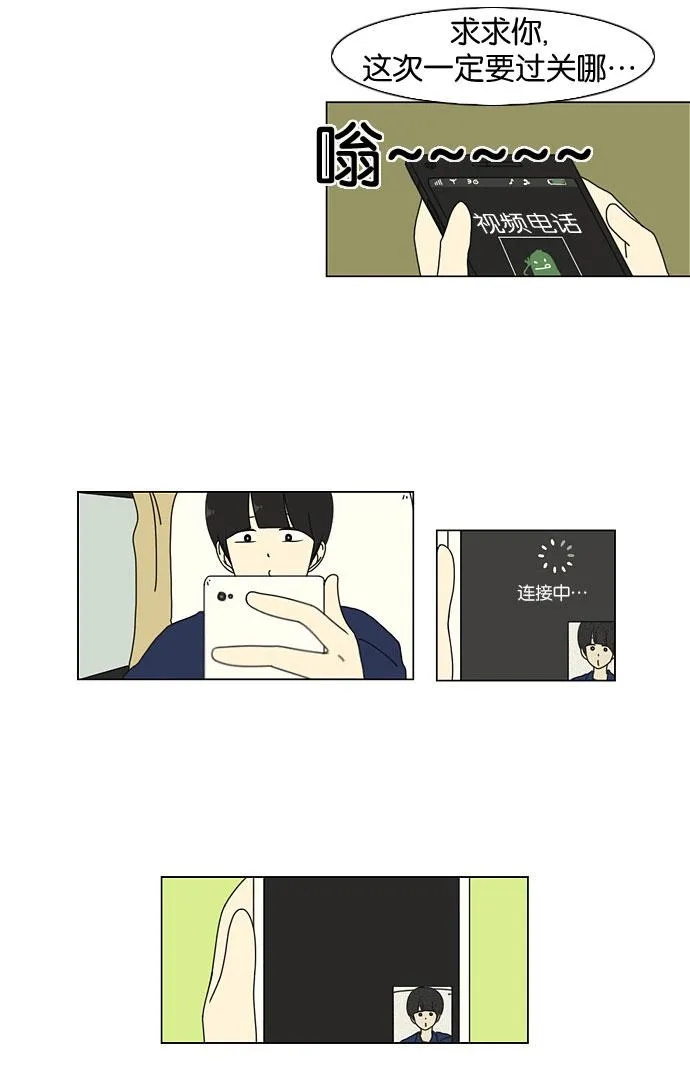 [第11话] 训练会（1） 第14页