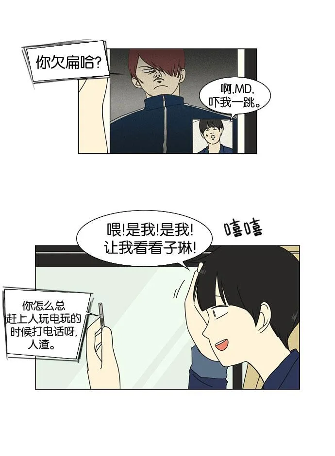 [第11话] 训练会（1） 第15页
