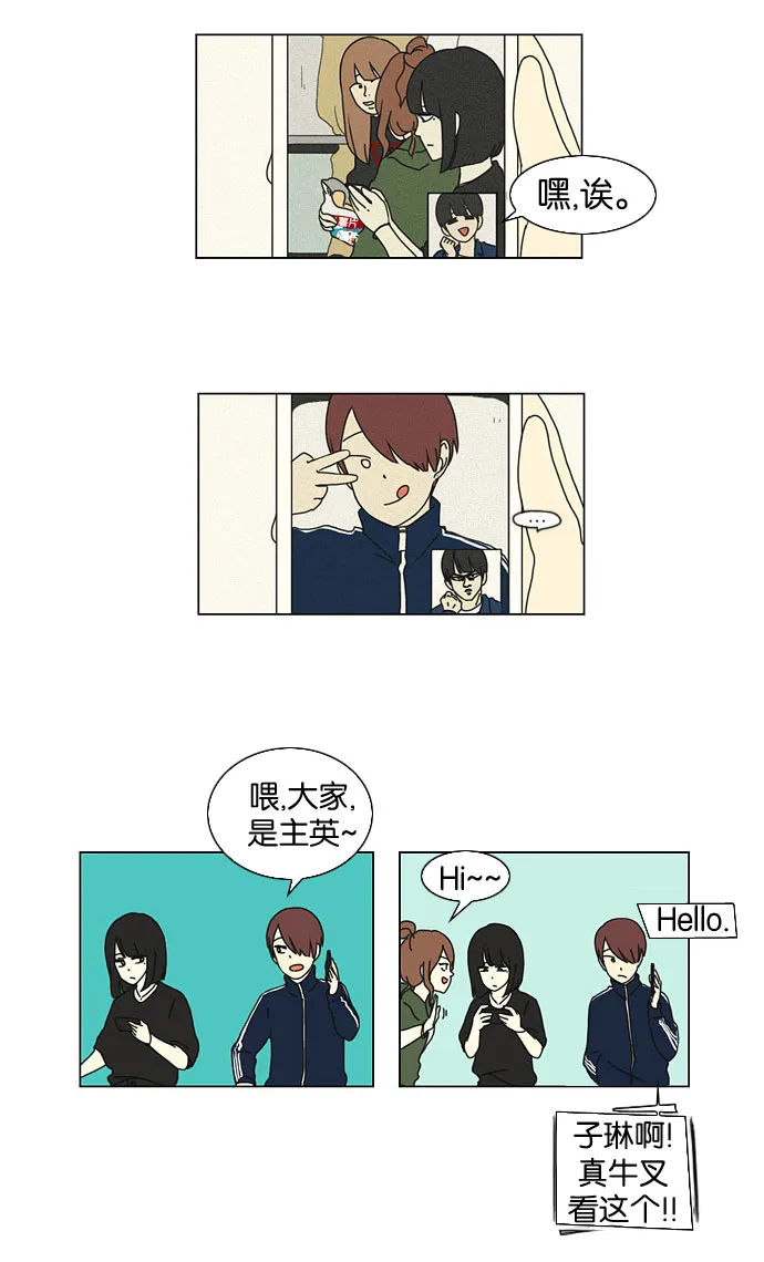 [第11话] 训练会（1） 第16页