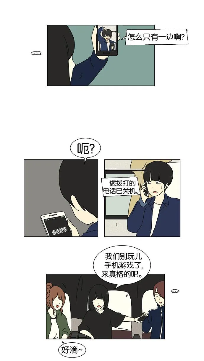 [第11话] 训练会（1） 第17页