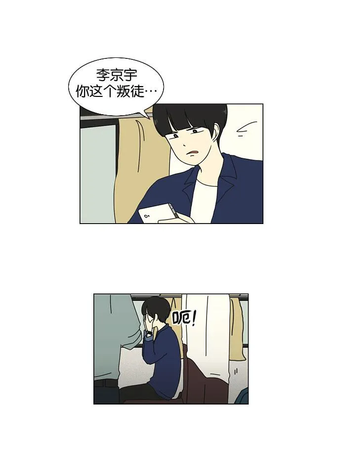 [第11话] 训练会（1） 第18页