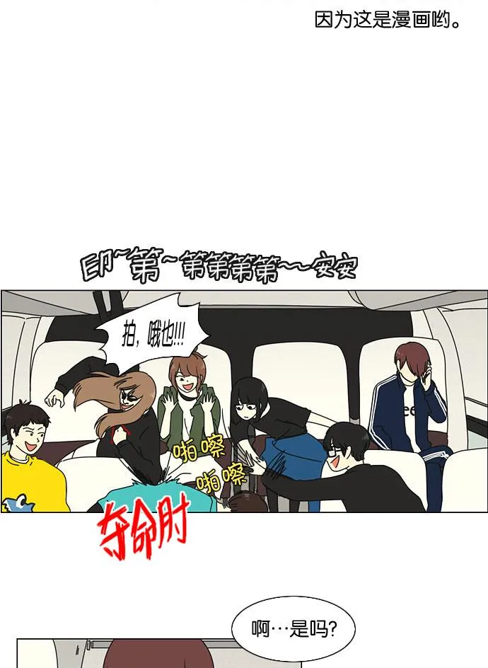 [第11话] 训练会（1） 第20页
