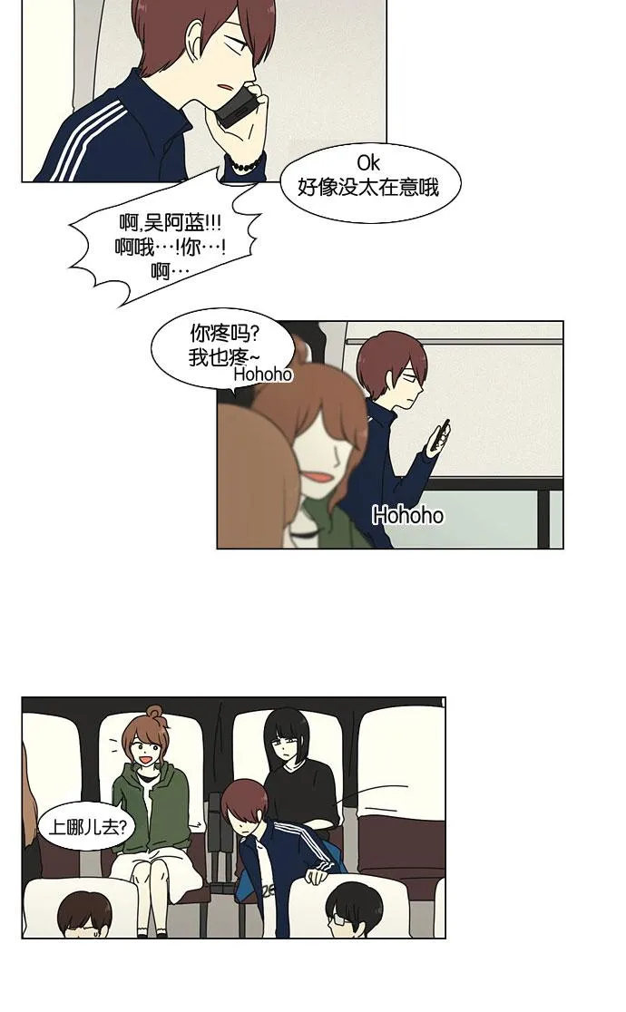 [第11话] 训练会（1） 第21页