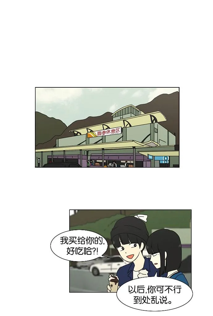 [第11话] 训练会（1） 第26页
