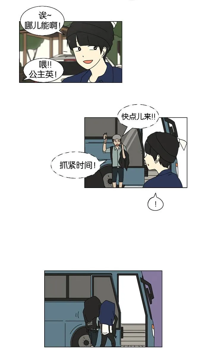 [第11话] 训练会（1） 第27页