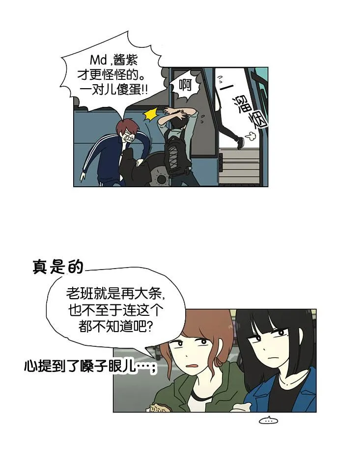 [第11话] 训练会（1） 第28页