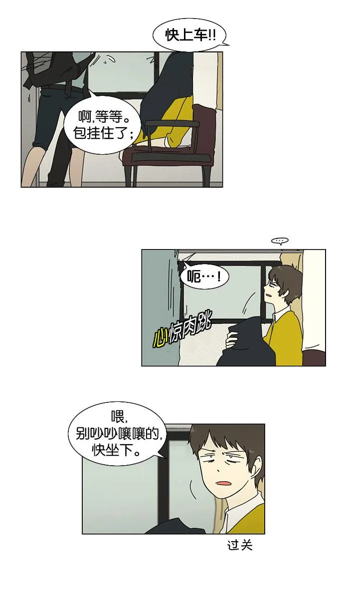[第11话] 训练会（1） 第29页