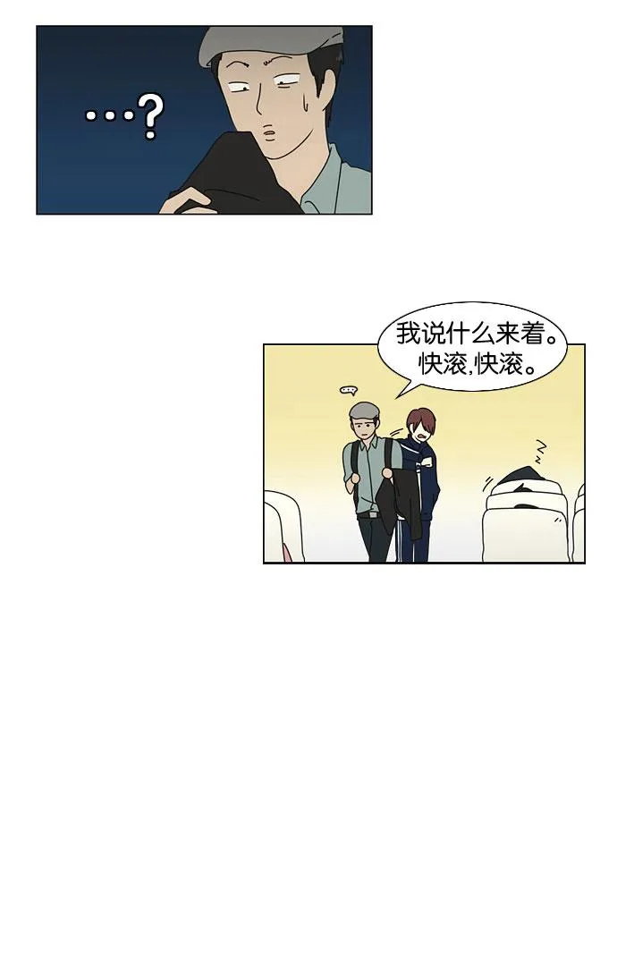 [第11话] 训练会（1） 第30页