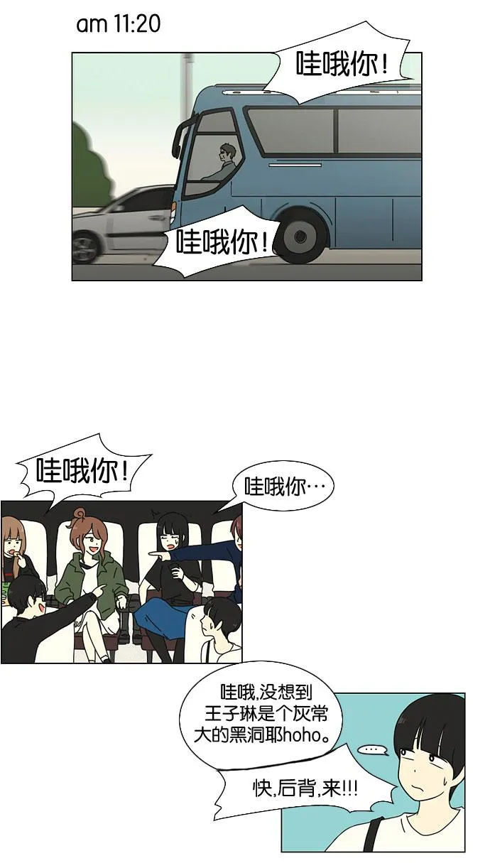 [第11话] 训练会（1） 第31页