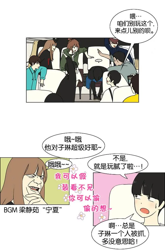 [第11话] 训练会（1） 第32页
