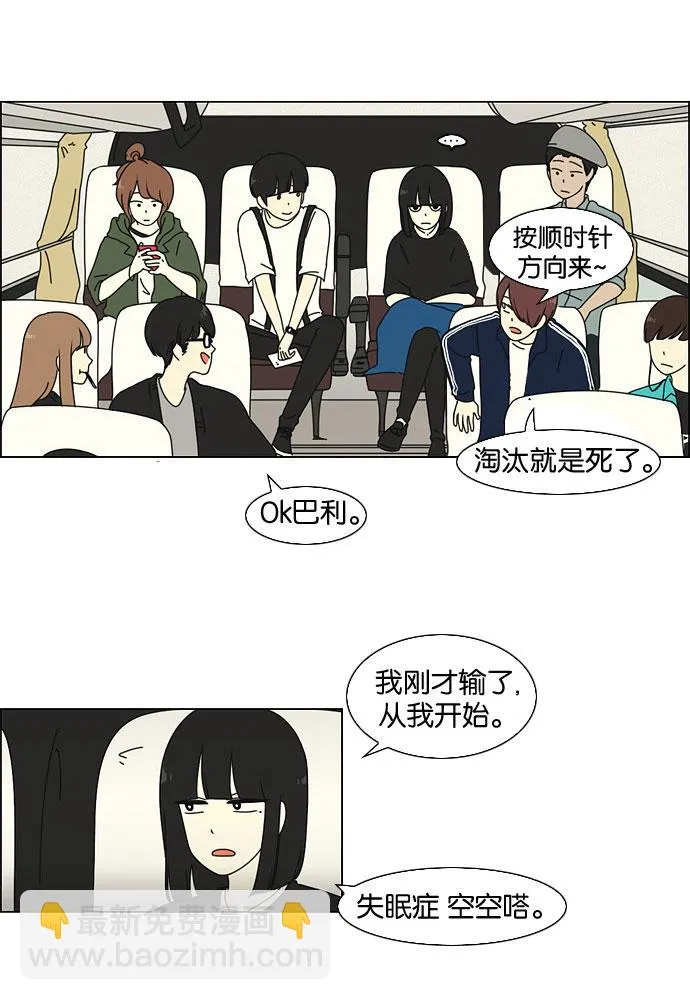 [第11话] 训练会（1） 第34页