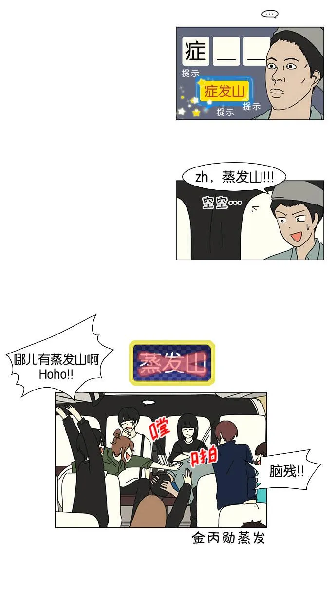 [第11话] 训练会（1） 第35页